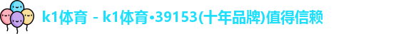 k1体育